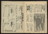 《雷聲週刊第40期》藏品圖，第33張