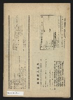 《雷聲週刊第40期》藏品圖，第34張