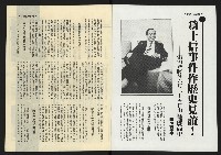 《雷聲週刊第65期》藏品圖，第2張