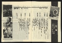 《雷聲週刊第65期》藏品圖，第3張