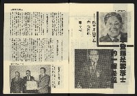 《雷聲週刊第65期》藏品圖，第4張