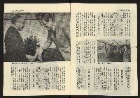 《雷聲週刊第65期》藏品圖，第5張