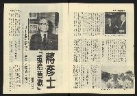 《雷聲週刊第65期》藏品圖，第7張