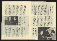《雷聲週刊第65期》藏品圖，第9張
