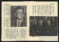 《雷聲週刊第65期》藏品圖，第10張