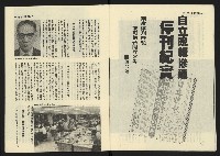 《雷聲週刊第65期》藏品圖，第11張