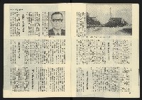 《雷聲週刊第65期》藏品圖，第12張