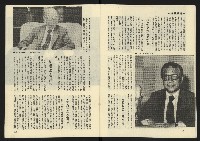 《雷聲週刊第65期》藏品圖，第13張