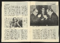 《雷聲週刊第65期》藏品圖，第14張