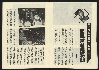 《雷聲週刊第65期》藏品圖，第16張