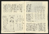 《雷聲週刊第65期》藏品圖，第18張