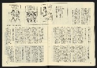 《雷聲週刊第65期》藏品圖，第19張