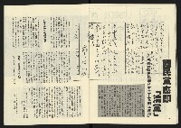 《雷聲週刊第65期》藏品圖，第20張