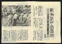 《雷聲週刊第65期》藏品圖，第21張