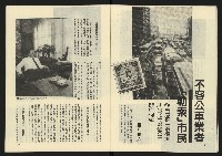 《雷聲週刊第65期》藏品圖，第23張