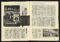 《雷聲週刊第65期》藏品圖，第25張