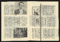 《雷聲週刊第65期》藏品圖，第26張