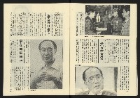 《雷聲週刊第65期》藏品圖，第28張