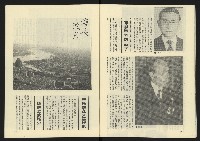 《雷聲週刊第65期》藏品圖，第29張