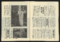 《雷聲週刊第65期》藏品圖，第30張