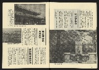 《雷聲週刊第65期》藏品圖，第31張