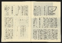 《雷聲週刊第65期》藏品圖，第32張