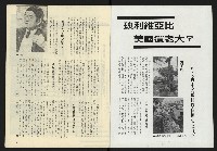 《雷聲週刊第69期》藏品圖，第2張