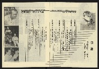 《雷聲週刊第69期》藏品圖，第3張