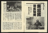 《雷聲週刊第69期》藏品圖，第4張