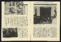 《雷聲週刊第69期》藏品圖，第5張