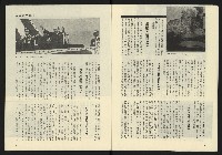 《雷聲週刊第69期》藏品圖，第6張