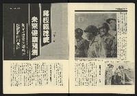 《雷聲週刊第69期》藏品圖，第7張