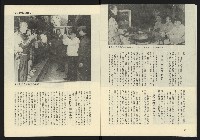 《雷聲週刊第69期》藏品圖，第8張