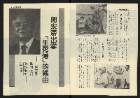 《雷聲週刊第69期》藏品圖，第10張