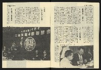 《雷聲週刊第69期》藏品圖，第11張