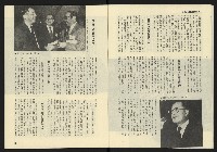 《雷聲週刊第69期》藏品圖，第12張