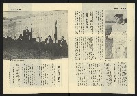 《雷聲週刊第69期》藏品圖，第13張