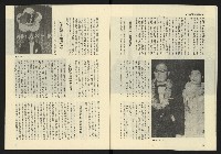 《雷聲週刊第69期》藏品圖，第14張