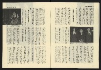 《雷聲週刊第69期》藏品圖，第15張
