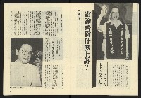 《雷聲週刊第69期》藏品圖，第16張