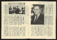 《雷聲週刊第69期》藏品圖，第17張