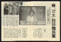 《雷聲週刊第69期》藏品圖，第18張