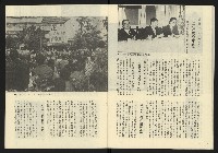 《雷聲週刊第69期》藏品圖，第19張