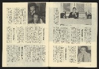 《雷聲週刊第69期》藏品圖，第20張