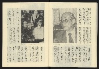 《雷聲週刊第69期》藏品圖，第22張