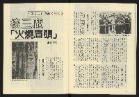 《雷聲週刊第69期》藏品圖，第24張