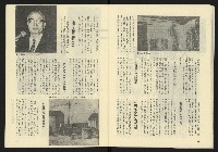 《雷聲週刊第69期》藏品圖，第25張