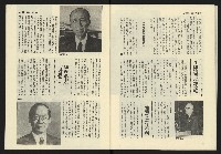 《雷聲週刊第69期》藏品圖，第30張