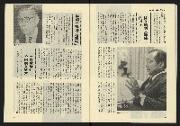 《雷聲週刊第69期》藏品圖，第31張