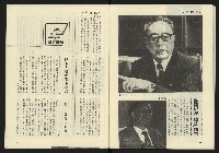 《雷聲週刊第69期》藏品圖，第32張